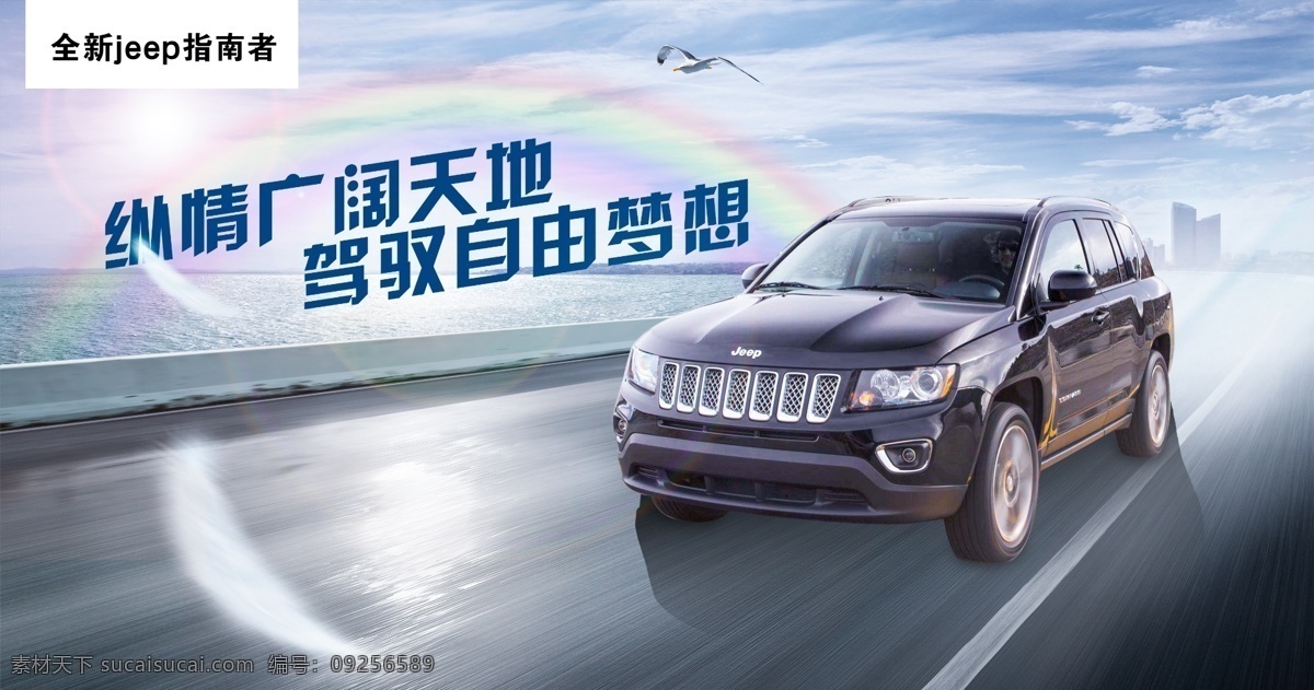 汽车 汽车宣传 汽车素材 汽车上市 报 汽车发布会 汽车活动 汽车促销 试驾 汽车广告 汽车展 创意汽车海报 汽车宣传海报 汽车展销会 赛车俱乐部 汽车彩页 汽车易拉宝 汽车展会海报 4s店海报 炫酷超跑 汽车展架 名车海报 汽车展厅海报 汽车活动宣传 设计原创