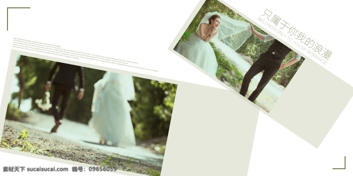 婚纱文字 婚纱模板 婚纱摄影 绿色主题 影楼 黄金拍摄季 原创设计 摄影设计 摄影模板 婚纱摄影模板