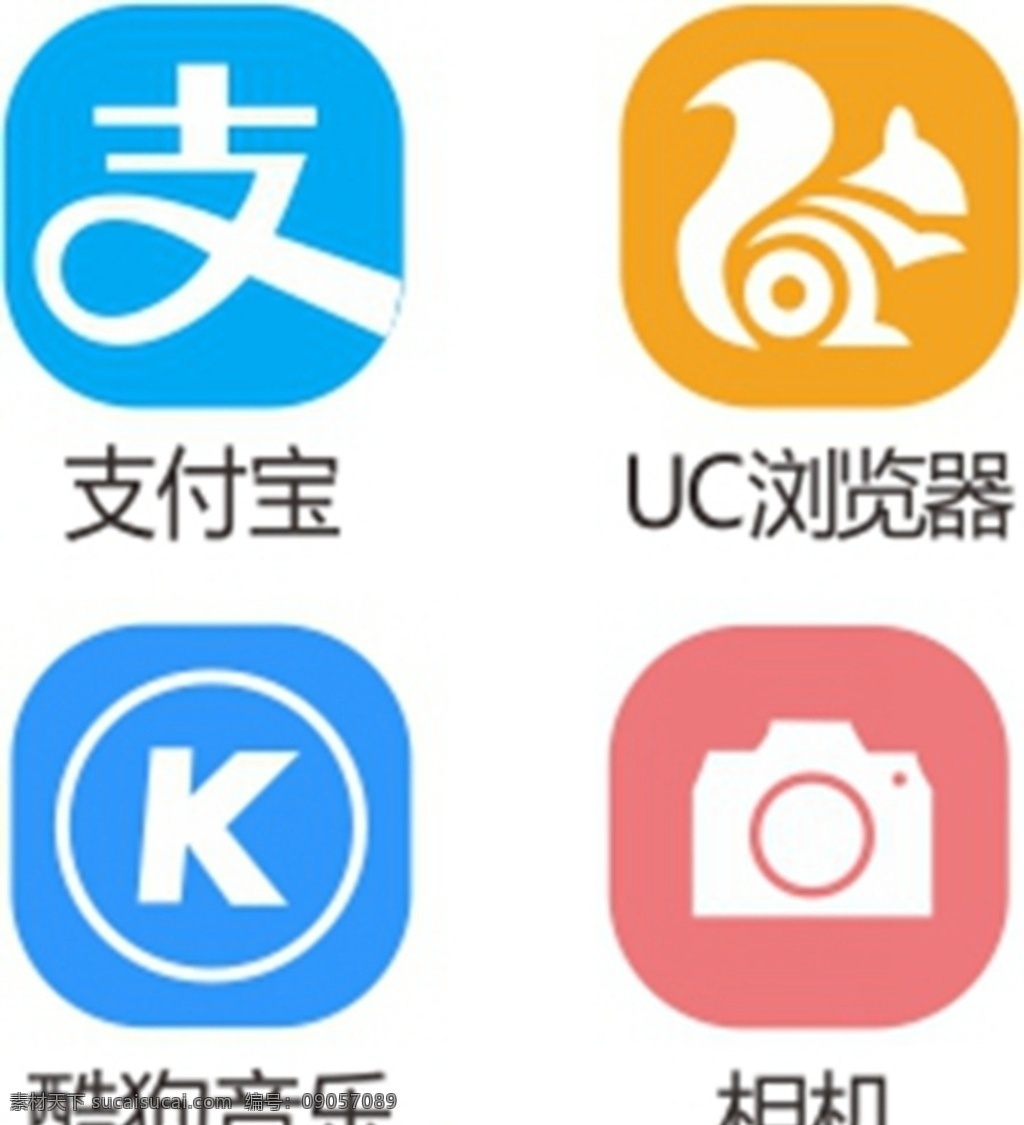 支付宝 uc浏览器 相机 酷狗音乐 手机app 标志图标 网页小图标