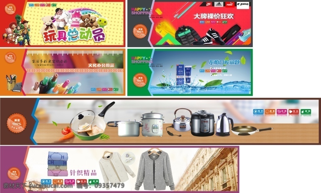 超市分区 超市 玩具 平昌零售业 针织品 锅壶 洗护用品 运动品牌 百货 购物中心
