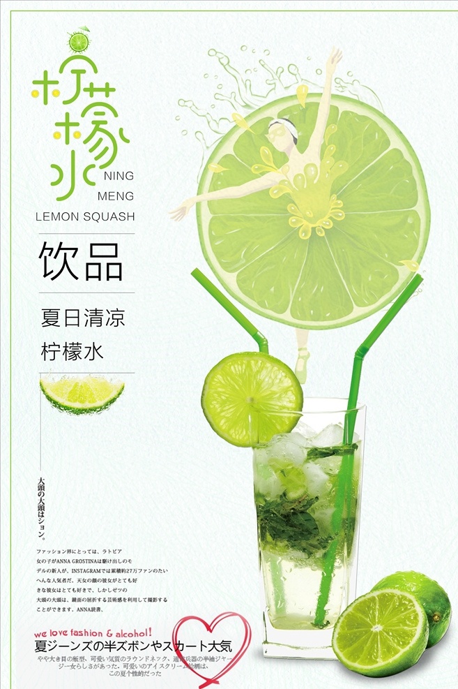 清新 夏日 鲜榨 果汁饮料 海报 模板 pop 促销 百货零售 清新模板 清新海报 鲜榨海报