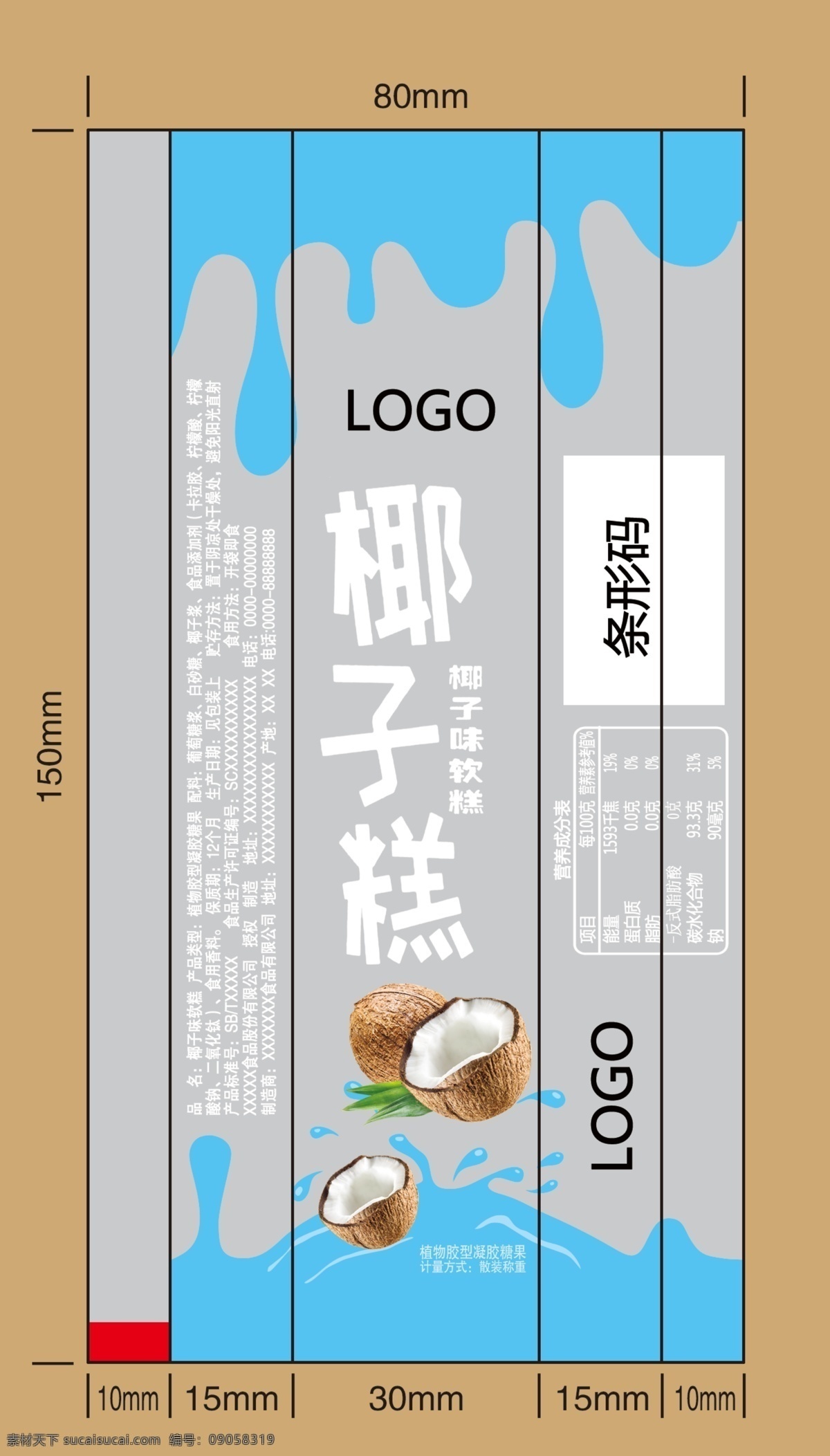 软糕 软糖 礼盒素材 食品盒素材 食品盒模板 礼盒模板 软糕包装盒 包装盒 礼盒 食品盒 包装盒素材 包装盒模板 糖果不干胶 软糕不干胶 椰子 椰子汁 椰果 不干胶素材 不干胶模板 不干胶 椰果标贴 椰果标签 盒子 糖果标贴 糖果标签 异形不干胶 纸抽盒 包装设计