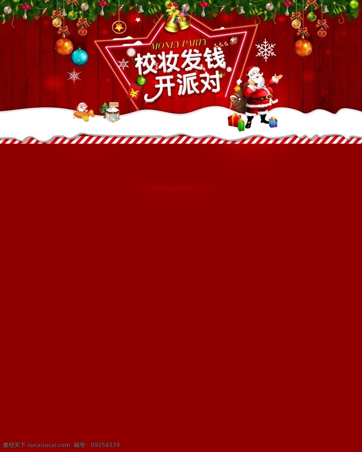 圣诞 派对 banner 图 广告图 圣诞派对 网页设计 活动页设计 原创设计 原创网页设计