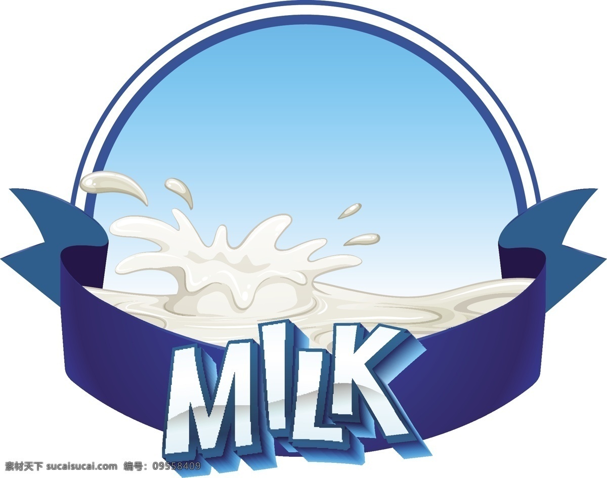 新鲜 牛奶 logo 模板 milk 优质牛奶 logo模板