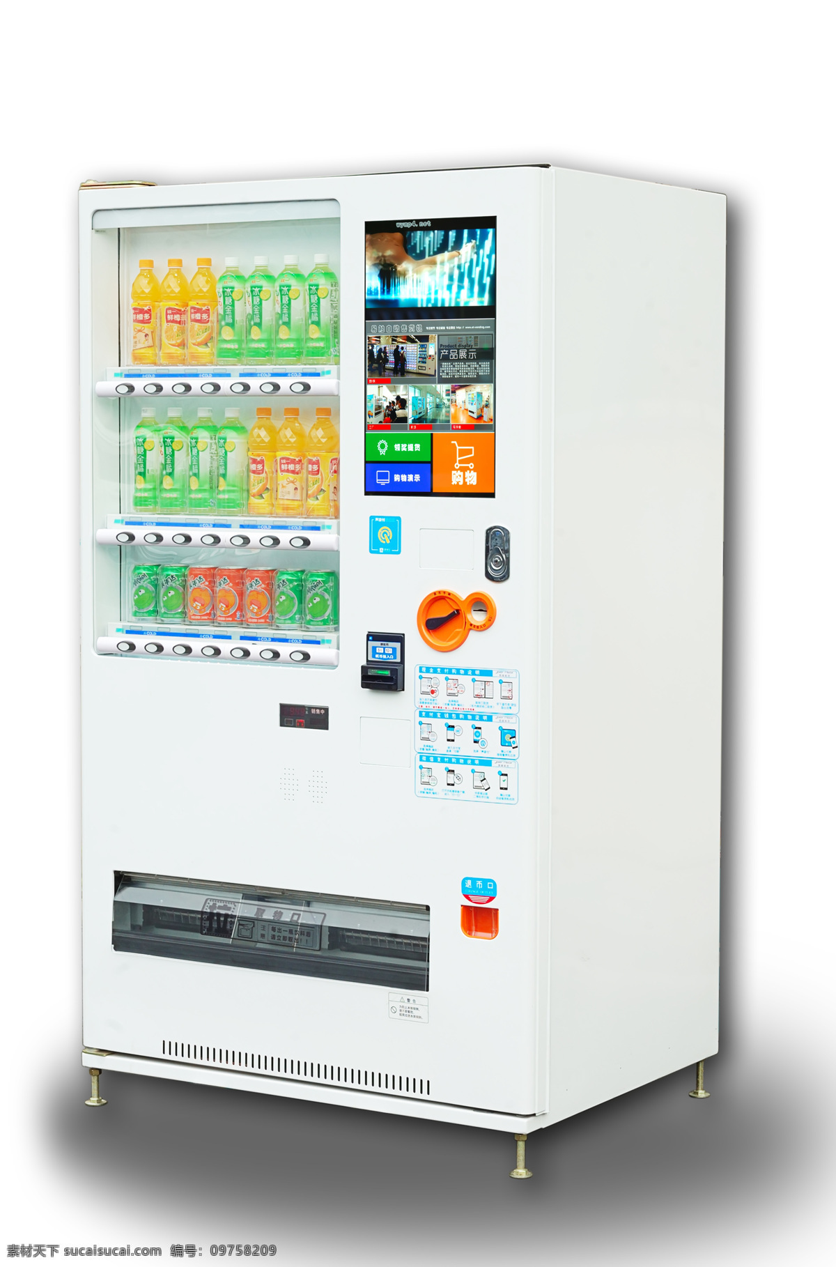 自动售货机 无人售货机 投币饮料机 智能售货机 投币售货机 3d设计