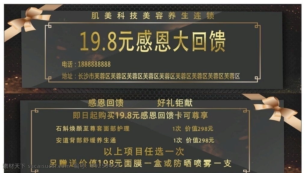 感恩 回馈 代金券 感恩节 感恩回馈 活动抽奖券 年会抽奖券 晚会抽奖券 商场抽奖券 超市抽奖券 新春抽奖券 国庆抽奖券 节日抽奖券 促销抽奖券 感恩抽奖券 元旦抽奖券 节目抽奖券 奖券 礼品券 现金券 抵用券 提货卡 购物券 抽奖卡 感恩的心 周年庆 公司抽奖券 喜庆 抽奖券 优惠券 入场券