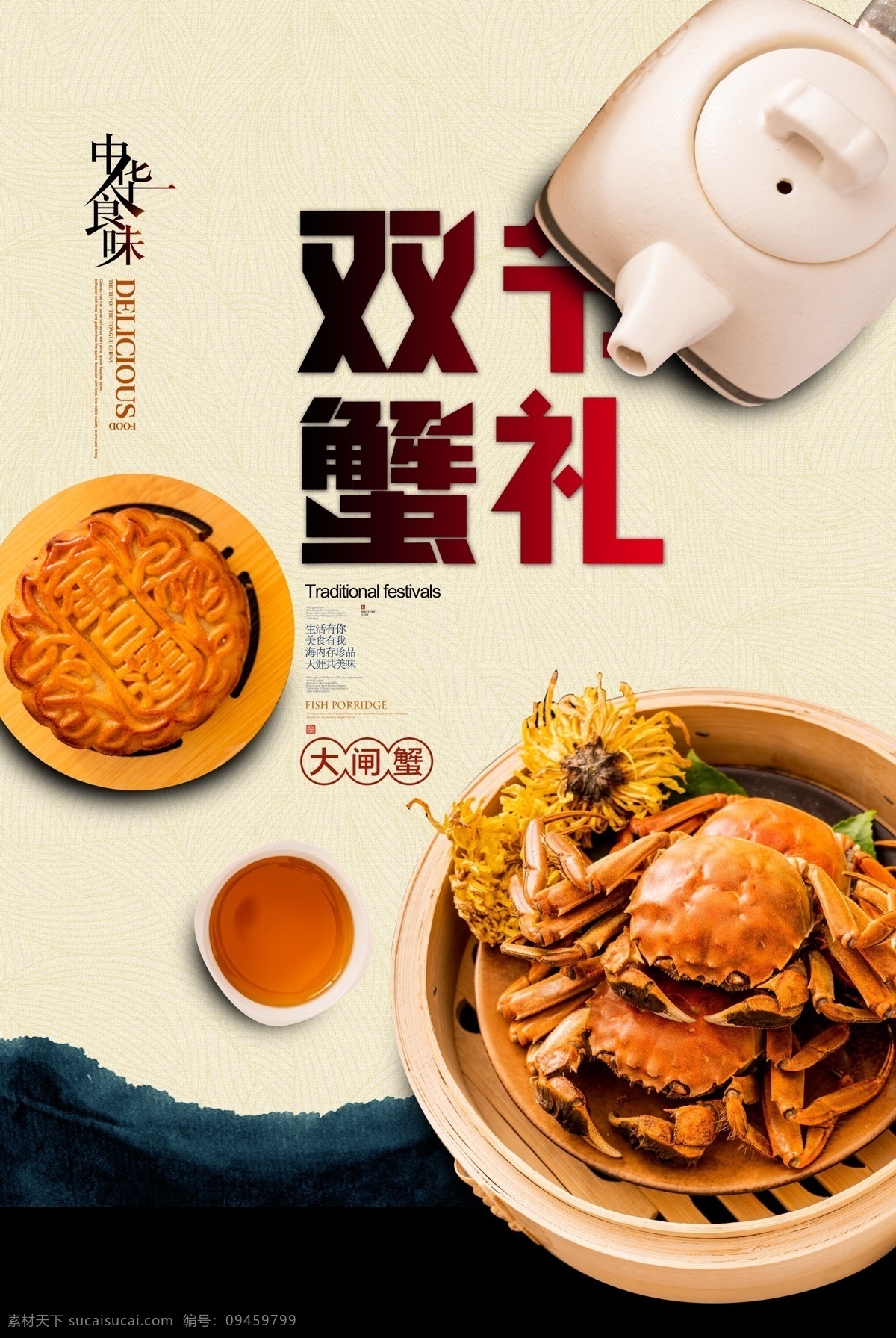 大闸蟹海报 大闸蟹展板 阳澄湖 阳澄湖大闸蟹 金秋大闸蟹 大闸蟹促销 大闸蟹展架 大闸蟹跳屏 大闸蟹页面 大闸蟹首页图 大闸蟹淘宝 大闸蟹京东 大闸蟹天猫 大闸蟹素材 大闸蟹宣传图 大闸蟹活动 大闸蟹详情页