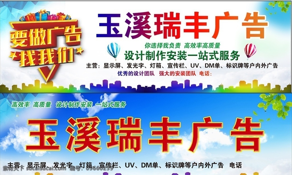 广告制作 安装 海报 广告制作安装 广告海报 广告背景 玉溪瑞丰广告 广告门头 门头