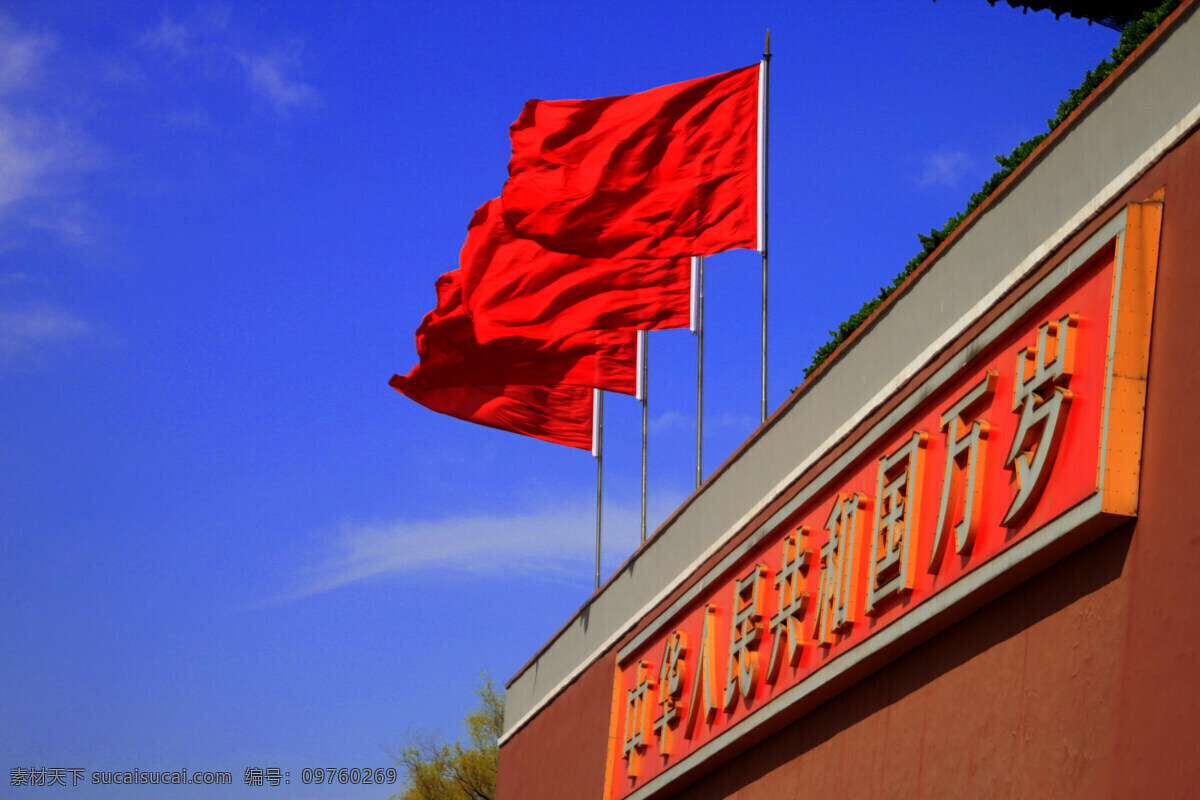 天安门 国庆 中国 北京 天安门广场 城市中心广场 天安门城楼 国内旅游 旅游摄影 自然风光