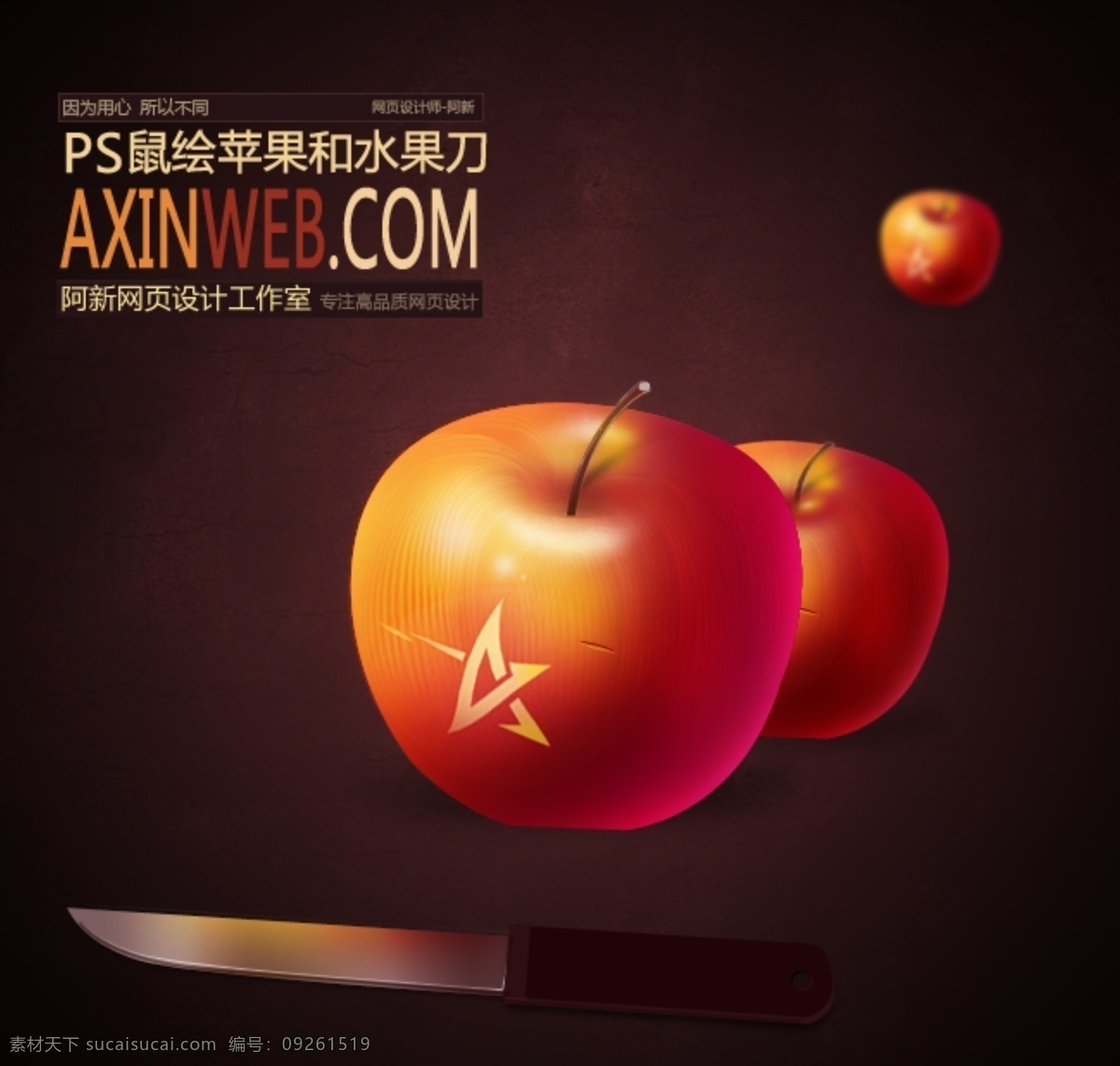 苹果 ui 精致 图标 橙色 红色 黄色 金属 水果刀 手机 app app图标