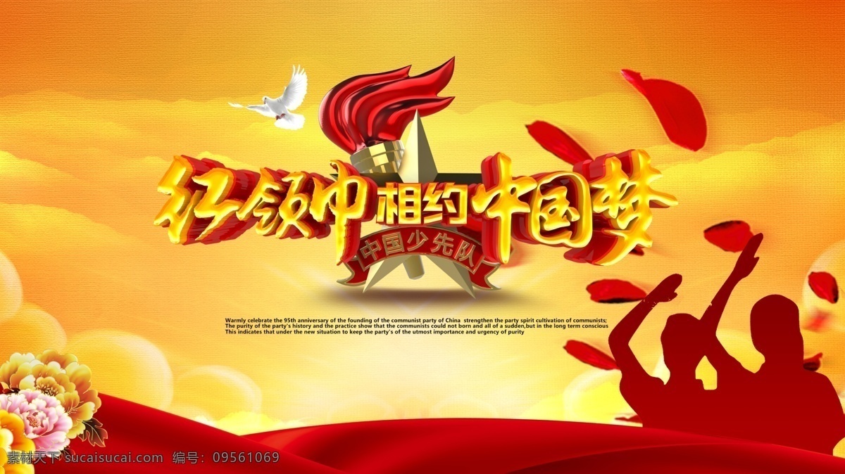 红领巾 相约 中国 梦 中国梦 红色背景 少先队员 海报素材