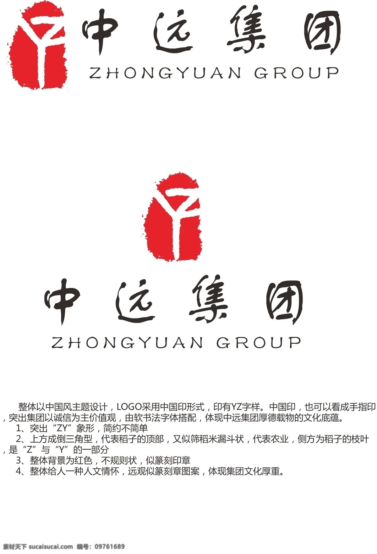 中远集团 logo2 字母 logo 标识设计 原创 企业logo zy 红色 圆形 中 简单 大气 中国印 中国风 logo红色 白色
