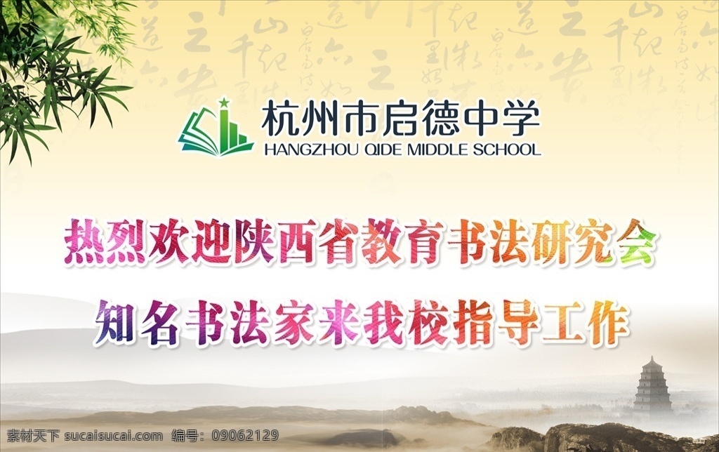 中式古典背景 欢迎 指导工作 投屏 底纹古典 古典元素 中国风模板 水墨画 山 水墨 水墨风格 水墨画册 诗歌 文化 墨迹 远山 梅花 中国画 山水古画 水墨中国背景 荷花 水墨风 古风 海报背景 矢量图 背景墨色 中国风 墨染 群山 飞鸟 飘逸 水墨抽象 中式 抽象水墨 抽象中式 中式水墨山水 水墨山水 大背景墙 展板模板