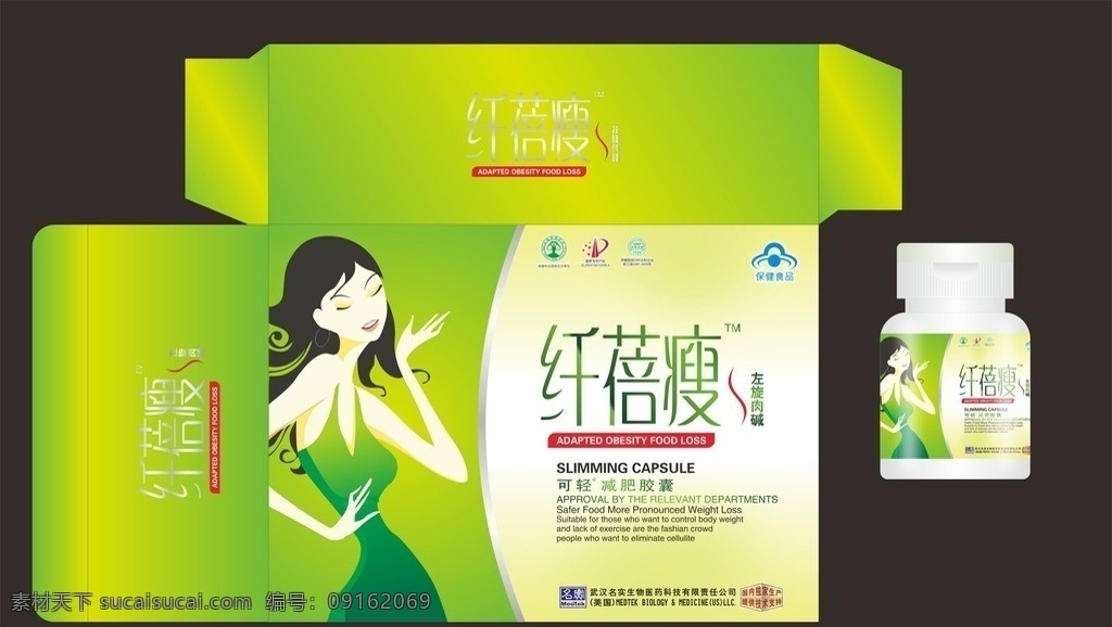 减肥产品包装 绿色元素设计 包装素材 产品宣传素材 绿色产品宣传 包装 包装设计