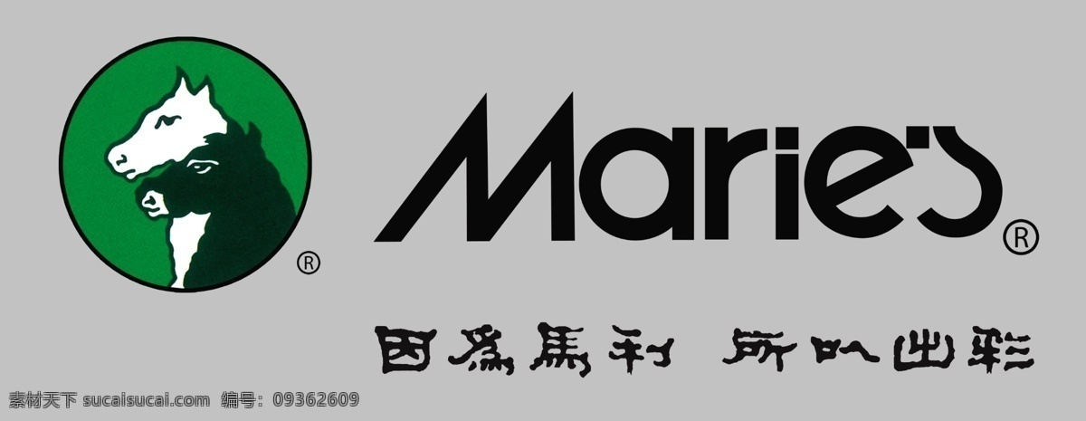 马利 maries 彩色笔 logo 国内广告设计 广告设计模板 源文件
