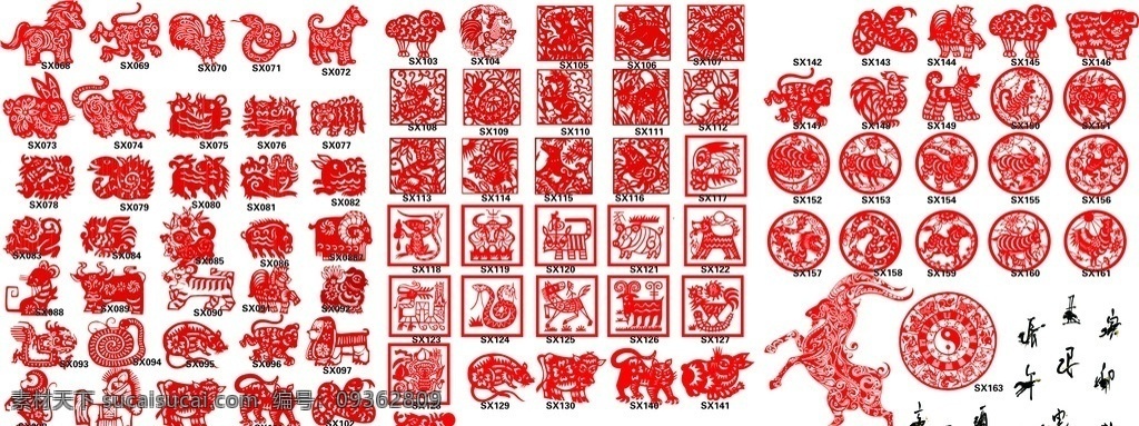 款 十二生肖 剪纸 鼠牛虎兔龙蛇 马羊猴鸡狗猪 民间艺术 中国传统艺术 卡通设计