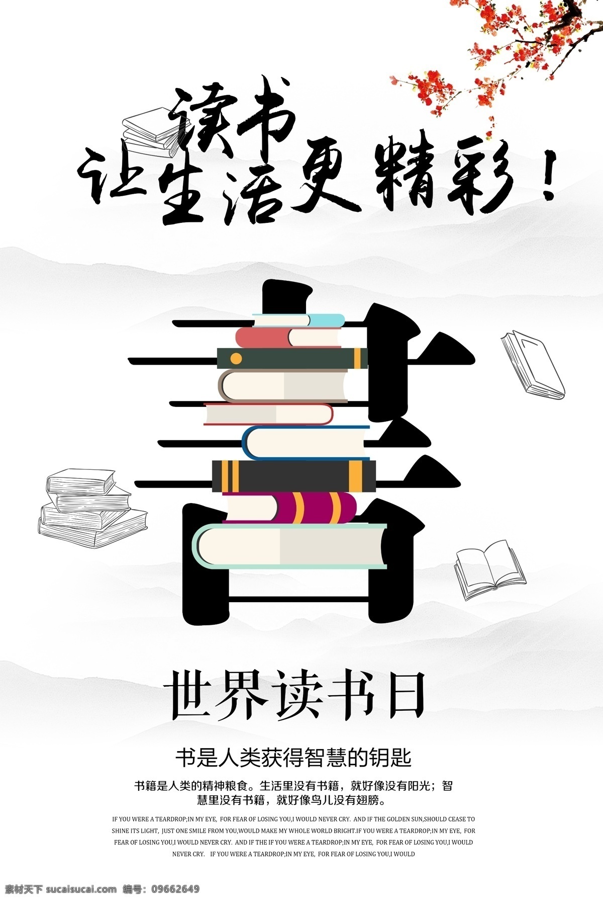 读书 读书梦 读书海报 读书月活动 读书展板 读书文化 读书知识 读书图书馆 读书阅读 读书日 全民读书 读书名言 中国梦读书梦 读书励志 读书学生 我爱读书 多读书 读好书读书 书香中国梦 读书大赛 读书月 读书朗读 读书标语 读书演讲 读书看书 读书节 我的读书梦 世界读书日 书香校园 校园文化