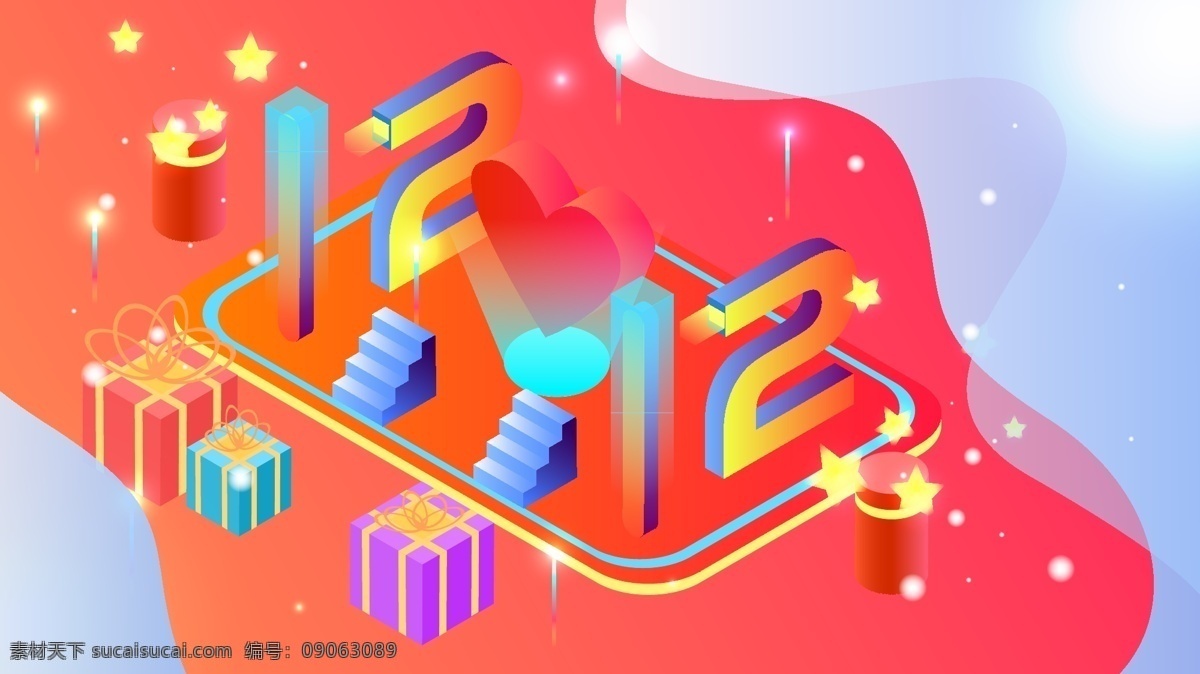d 半 立体 双 购物 狂欢 矢量 插画 双十二 红色 banner 光效 促销 2.5d 25d 半立体 微立体 双12 1212 礼物 节日 喜庆 渐变 黄色 爱心 配图 电商 庆祝 年终大促 淘宝