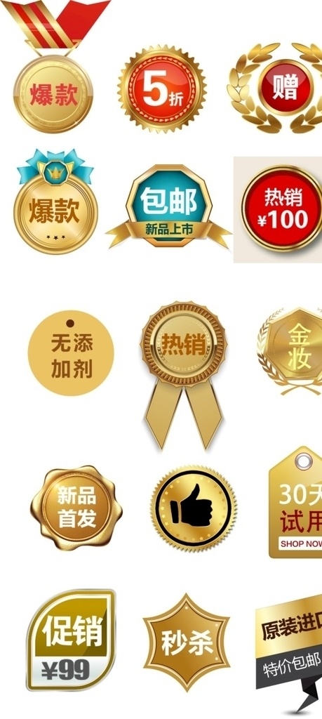 标签矢量图 标签 矢量图 特惠标 特价 惊爆价