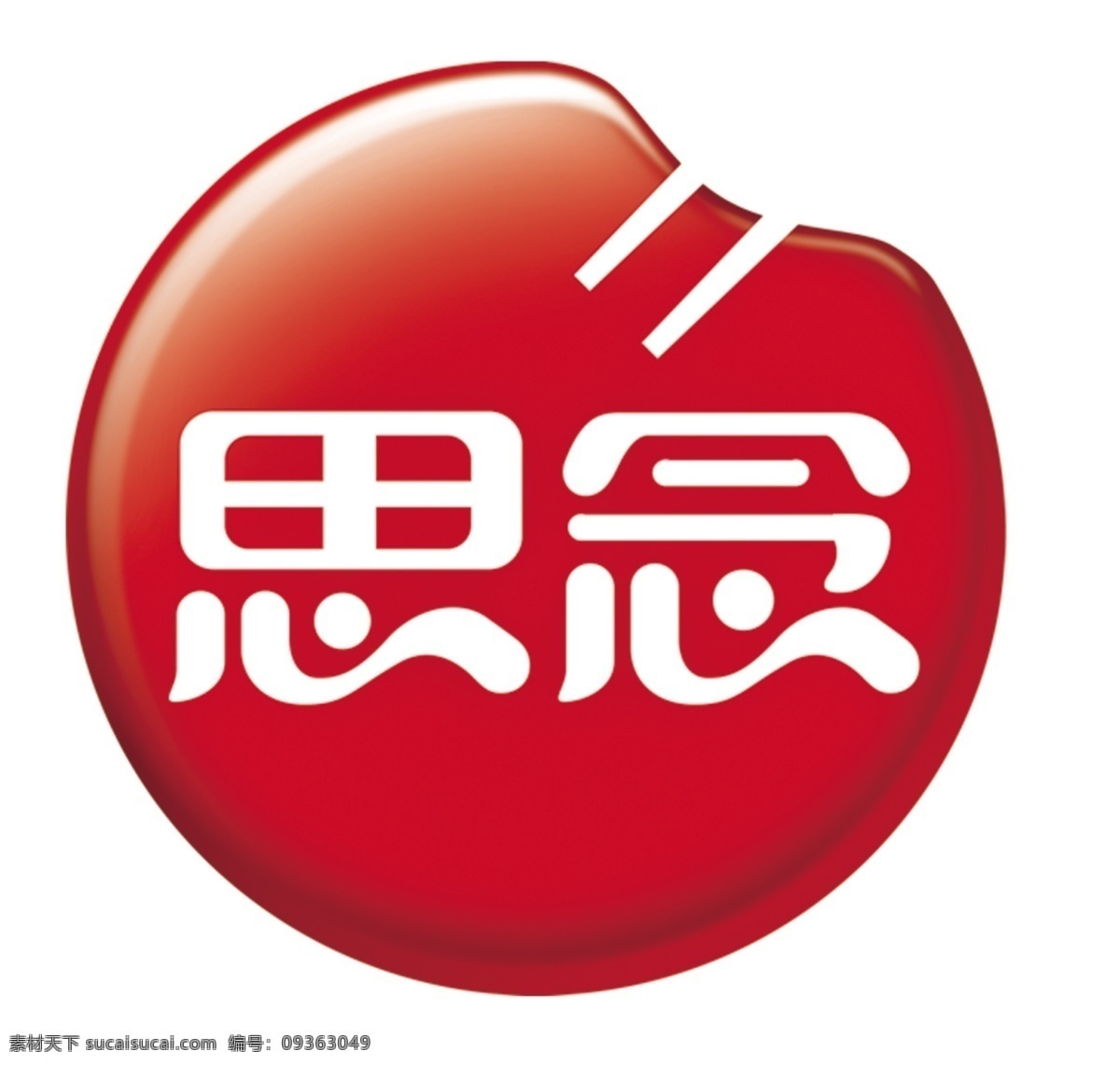 思念 logo logo设计 产品 牌子 中国 矢量图