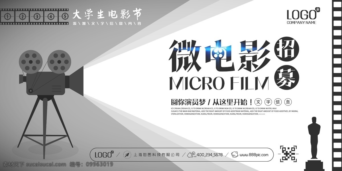 电影海报 电影院 招聘 广告 电影 电影院广告 看电影 灯箱广告 电影招聘 彩色 psd分层 活动海报 电影院海报