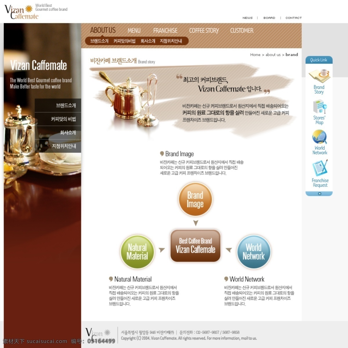 咖啡 网页设计 咖啡网页设计 欧美模板 欧美网页 网页模板 源文件 网页素材