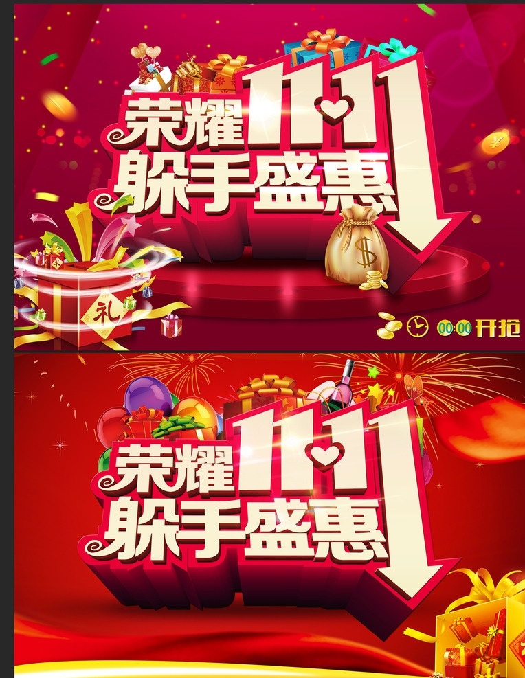 双十一素材图片下载-素材编号09364759-素材天下图库
