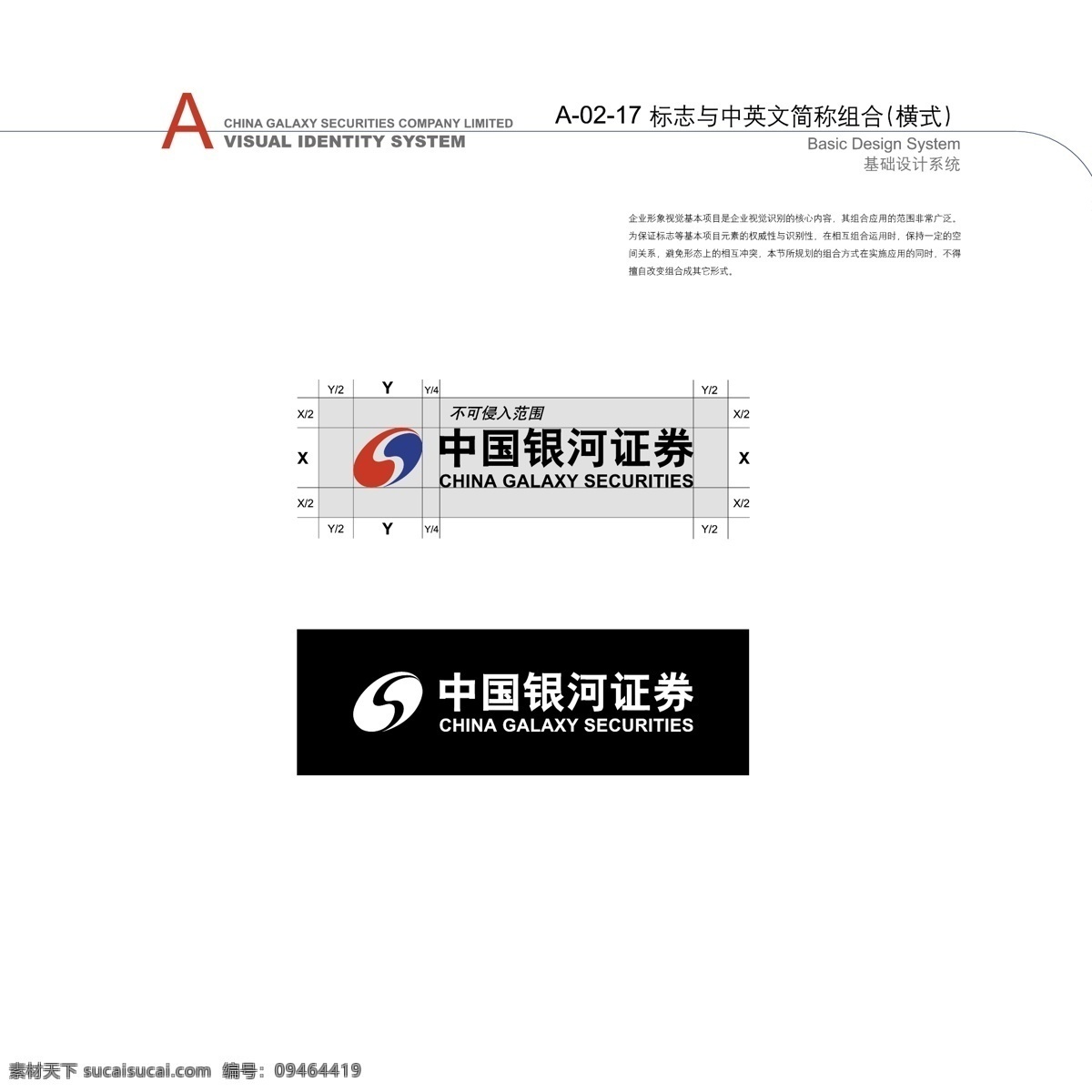 中国 银河 证券 标志 logo 银河证券 银河证券标志 矢量 企业标识 企业logo 矢量logo 企业 标识标志图标