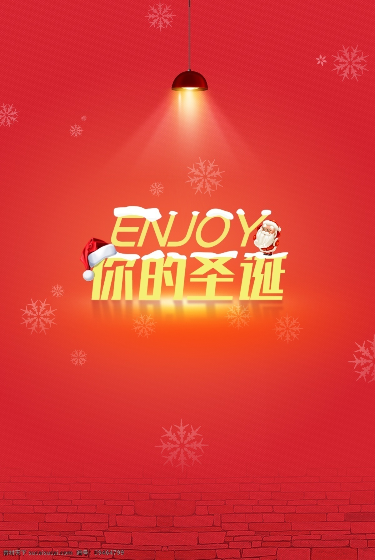 红色 简约 卡通 文字 圣诞 手提袋 包装 圣诞节 圣诞礼物 圣诞手礼 手信 节日 灯光 雪花 圣诞帽子 圣诞老人