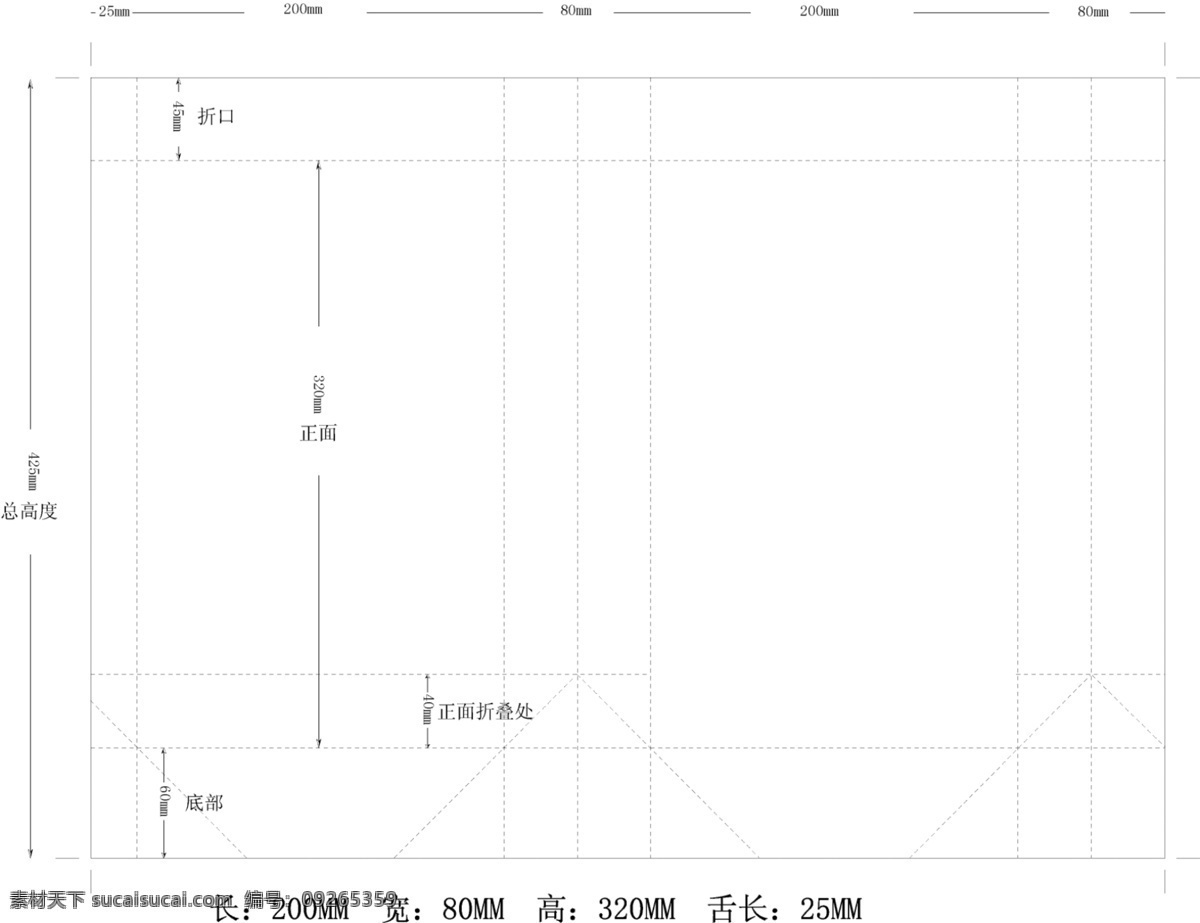 手提袋 l200w80h320 矢量 模板下载 刀版线 矢量图 日常生活
