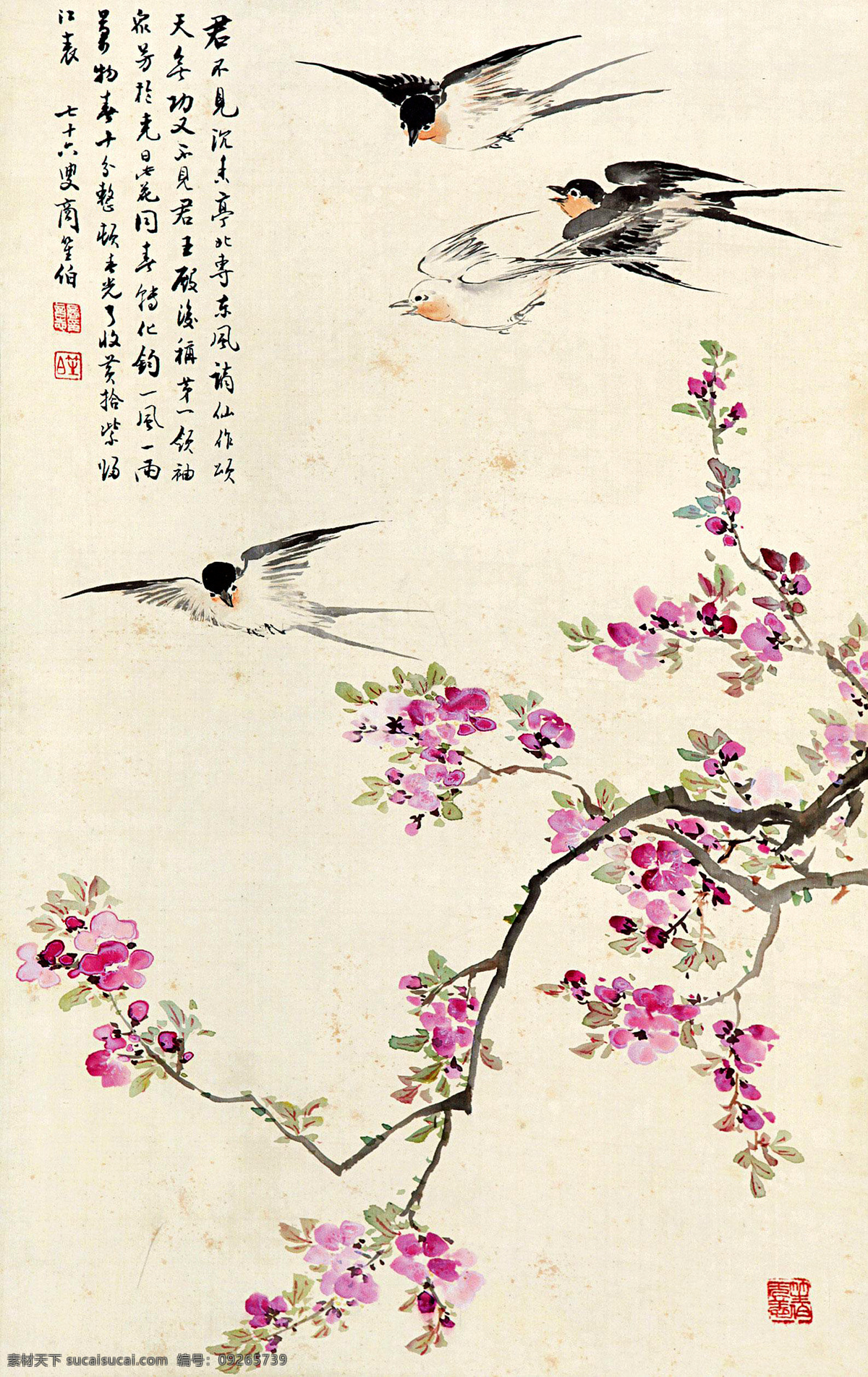 春风得意 美术 中国画 水墨画 桃花 燕子 国画艺术 绘画书法 文化艺术