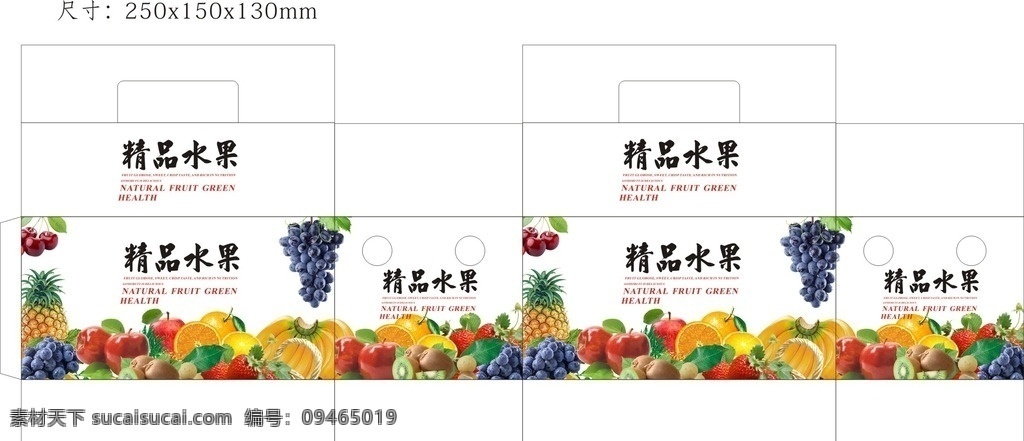精品水果 水果 彩盒 精品水果彩盒 水果彩盒 包装设计
