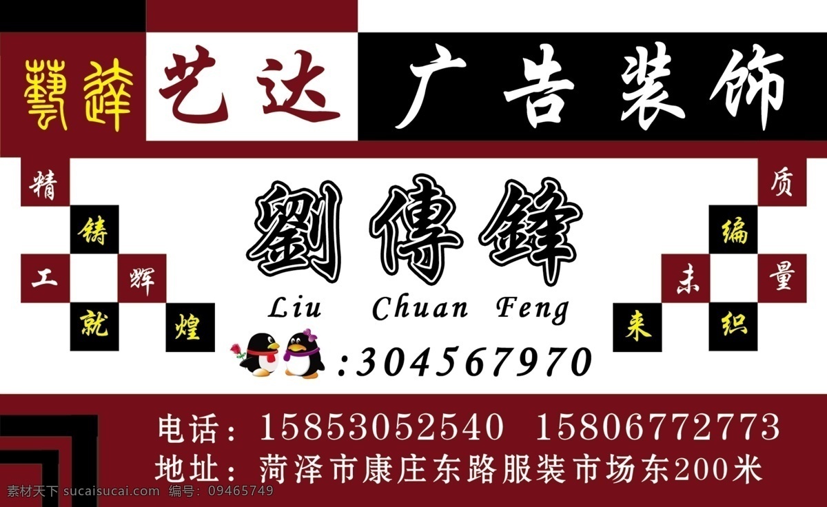 艺达广告名片 名片 广告名片 创意名片 名片模板 广告公司名片 名片卡片