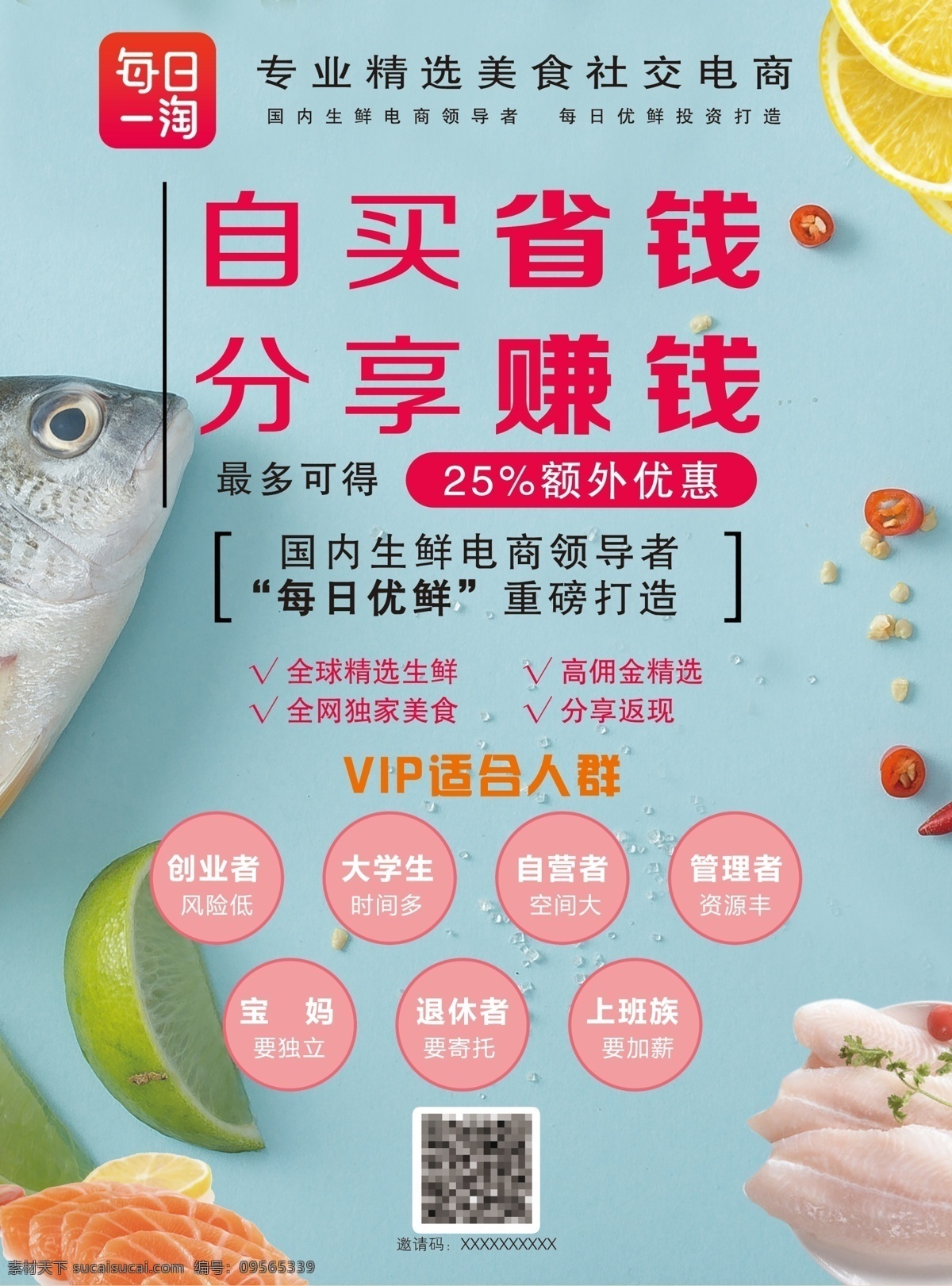 每日一淘 每日 一淘 自用 省钱 分享 赚钱