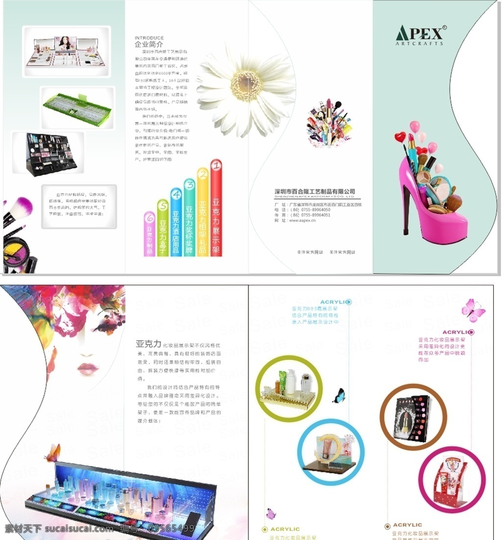 产品 介绍 三 折页 亚克力三折页 亚克力 三折页 亚克力折页 亚克力素材 产品介绍 dm宣传单