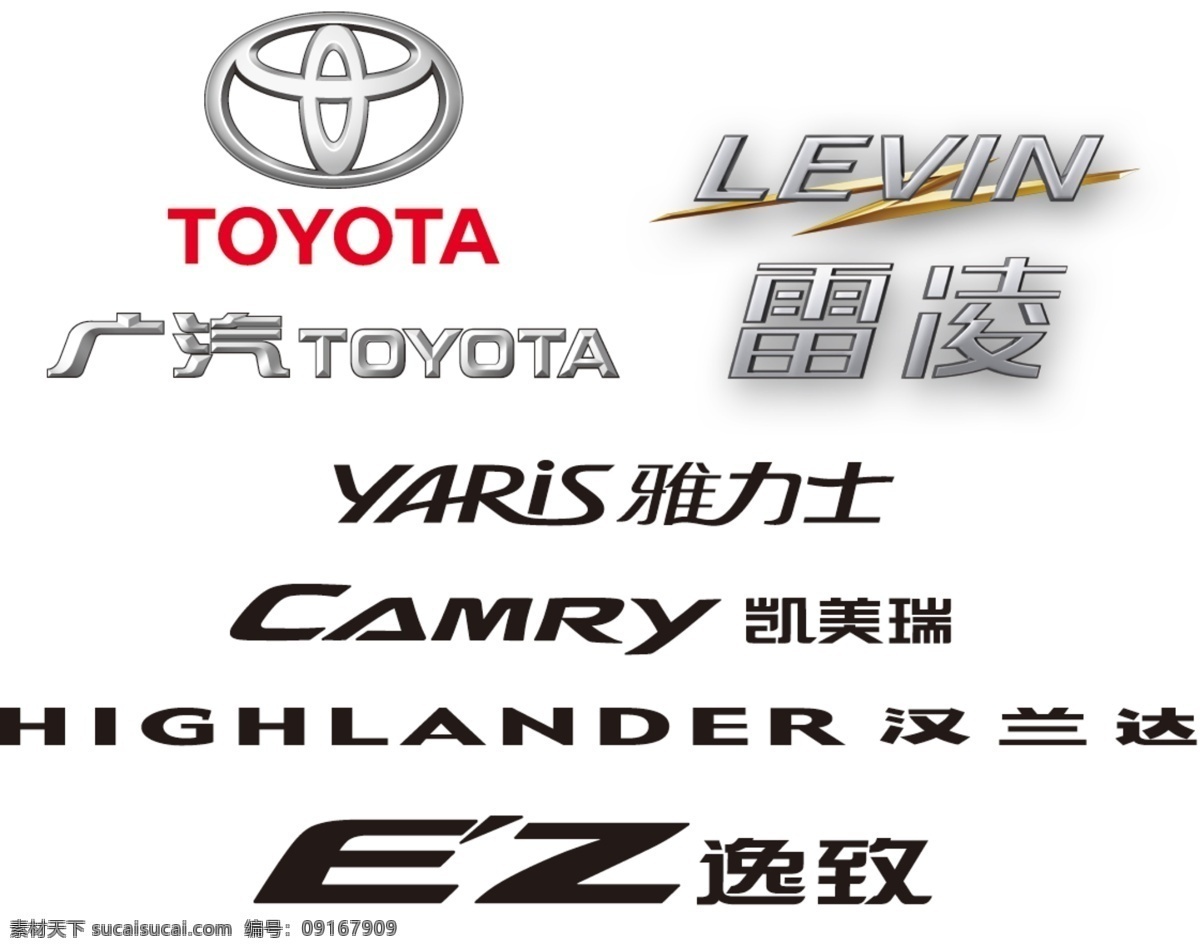 广汽丰田标志 广汽 丰田 logo 广告 汽车 公共标识标志 标志图标