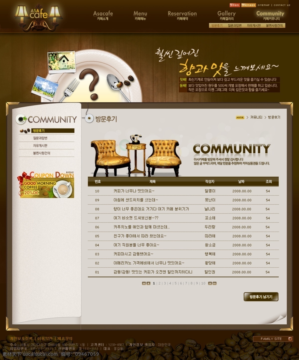 韩国 咖啡 网页模板 韧衬逅夭南略 网页素材