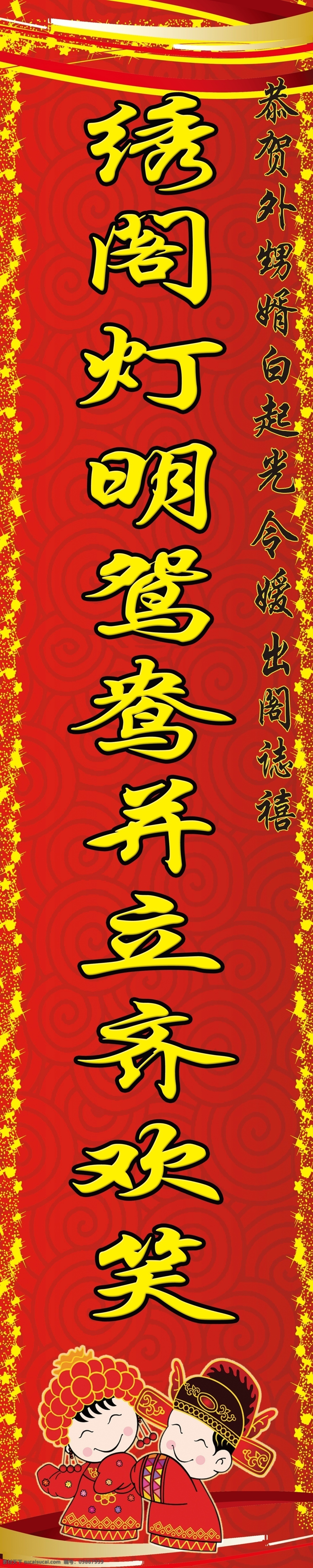 结婚免费下载 版面 广告设计模板 结婚 卡通 生日 源文件 展板模板 结对 生日字 接对 psd源文件 婚纱 儿童 写真 相册 模板