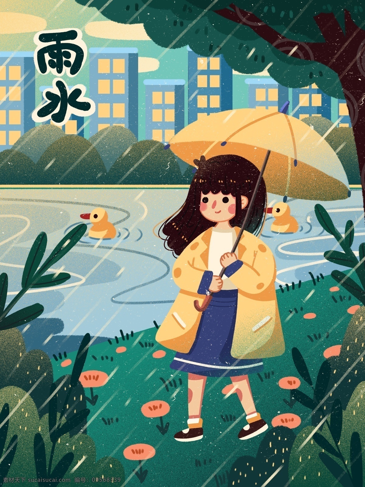 雨水 节气 下雨天 公园 散步 女孩 治愈 温馨 海报 日系 可爱 二十四节气 打伞 节气海报 创意节气海报
