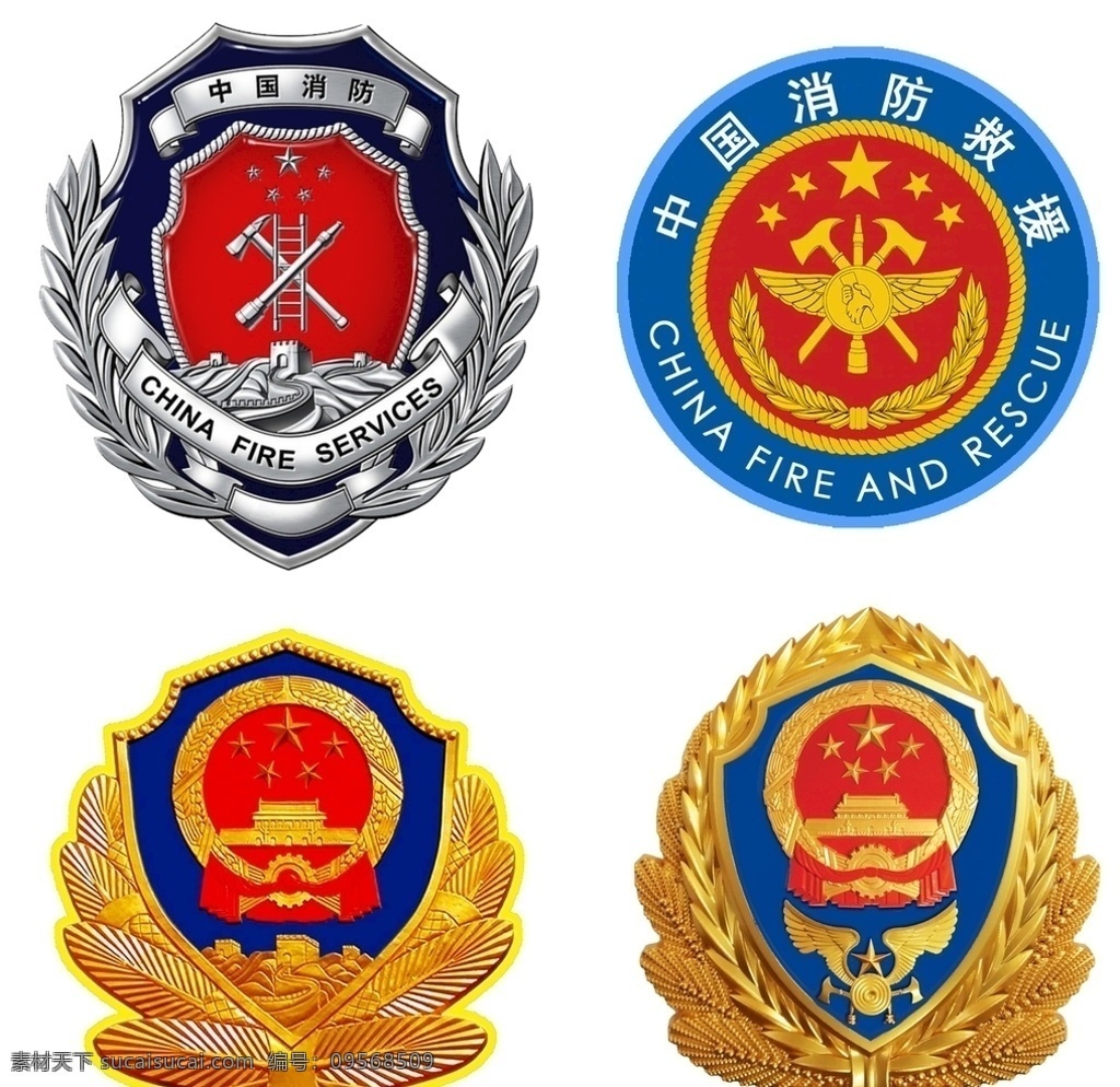 消防 标志 logo 应急管理部 消防标识 消防帽徽 新标志 消队大队