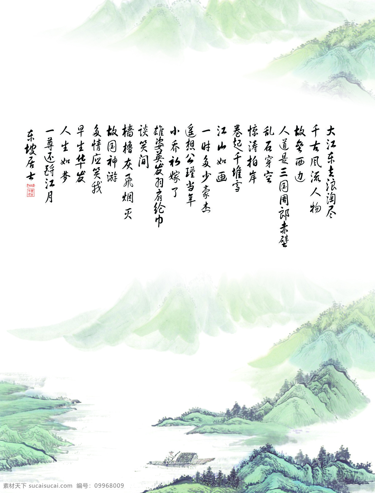 背景 背景底纹 玻璃图 玻璃图案 底纹边框 广告设计模板 国画 移门图案 移门图 山水画 水墨画 中国画 东坡 东坡居士 家居装饰素材