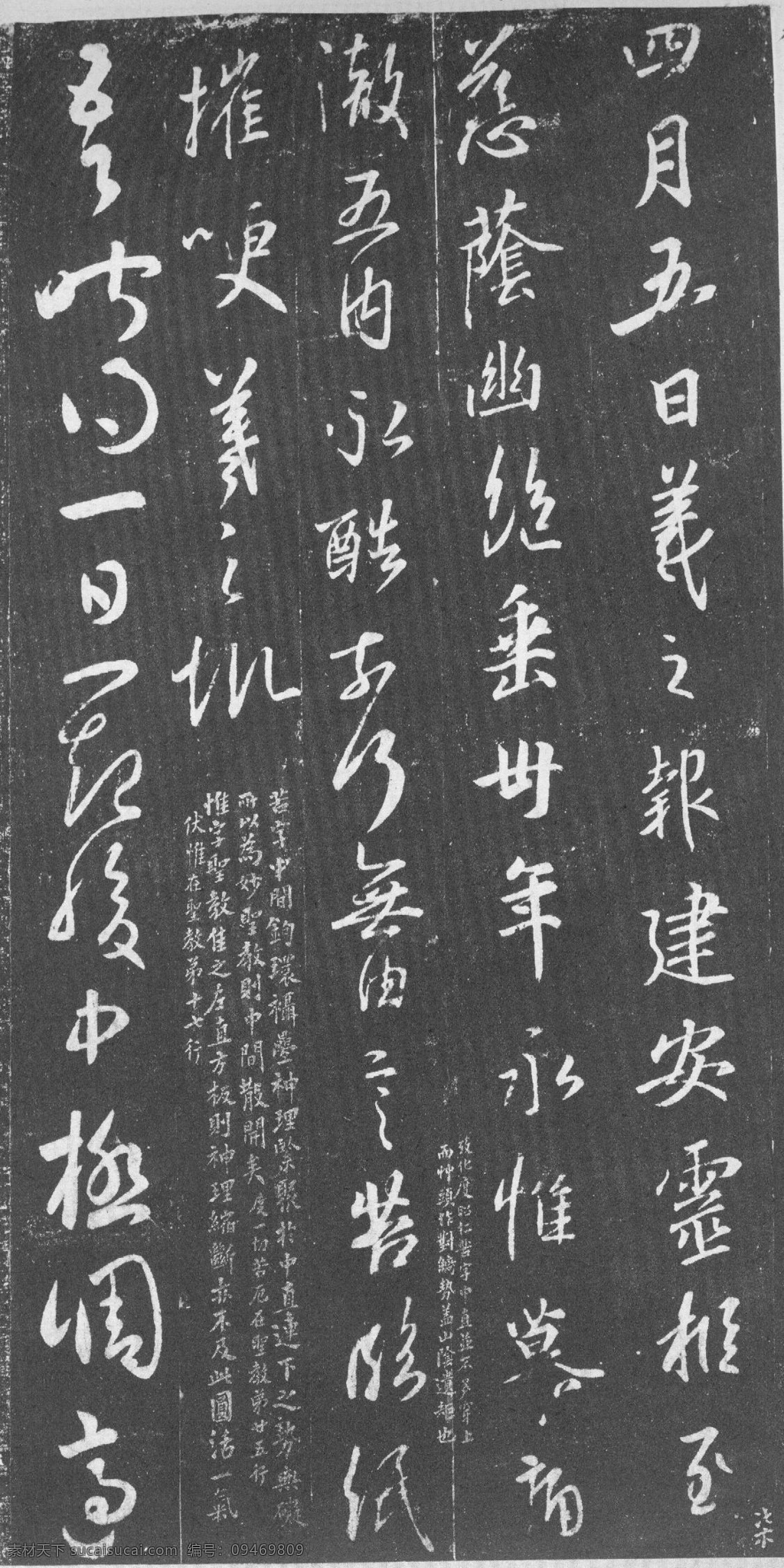 宋 拓 大观 帖 太清 楼 卷 宋拓 毛笔书法 设计素材 字帖专辑 书法世界 书画美术 灰色