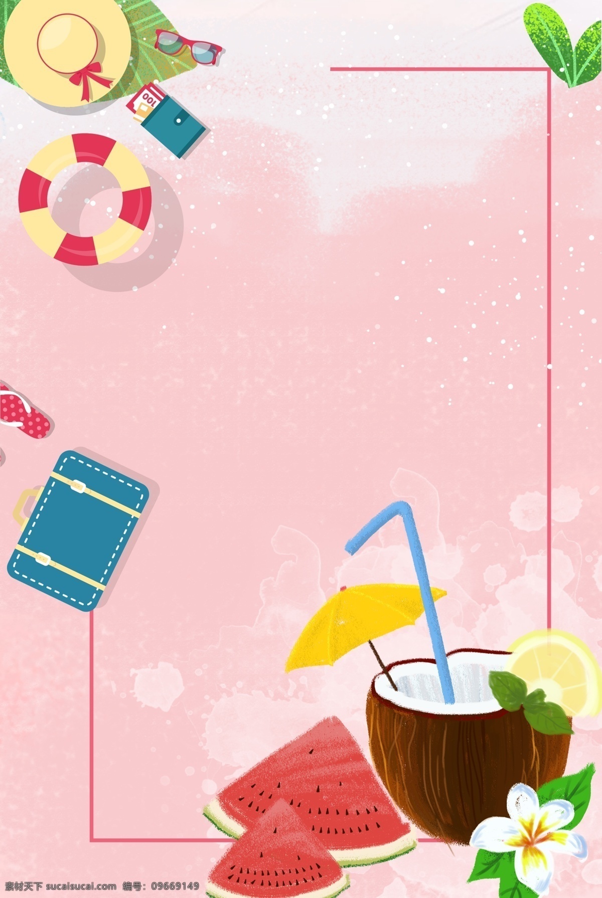 夏日 降温 冰凉 饮品 粉色 背景 旅行 冰凉饮品 西瓜 泳圈 太阳镜 帽子 树叶 简约 手绘