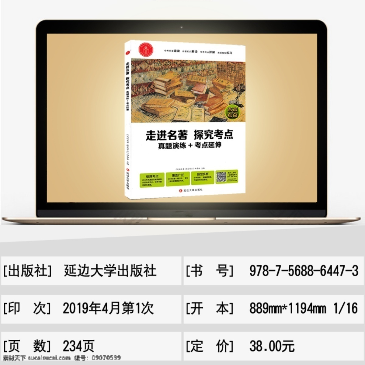 显示器 笔记本电脑 产品参数 书籍 分层