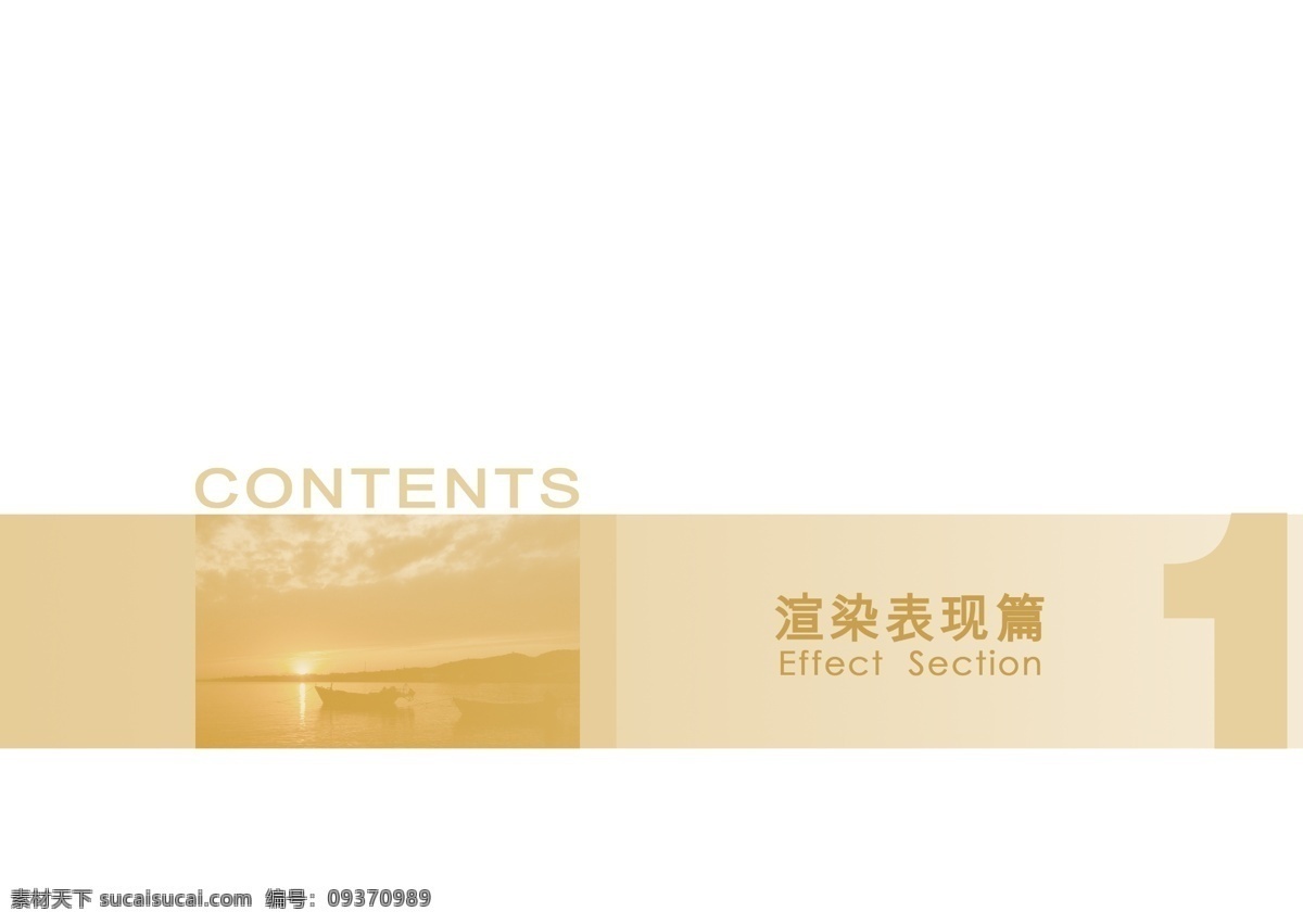 扉页 景观设计 青岛 文本 画册设计 广告设计模板 源文件