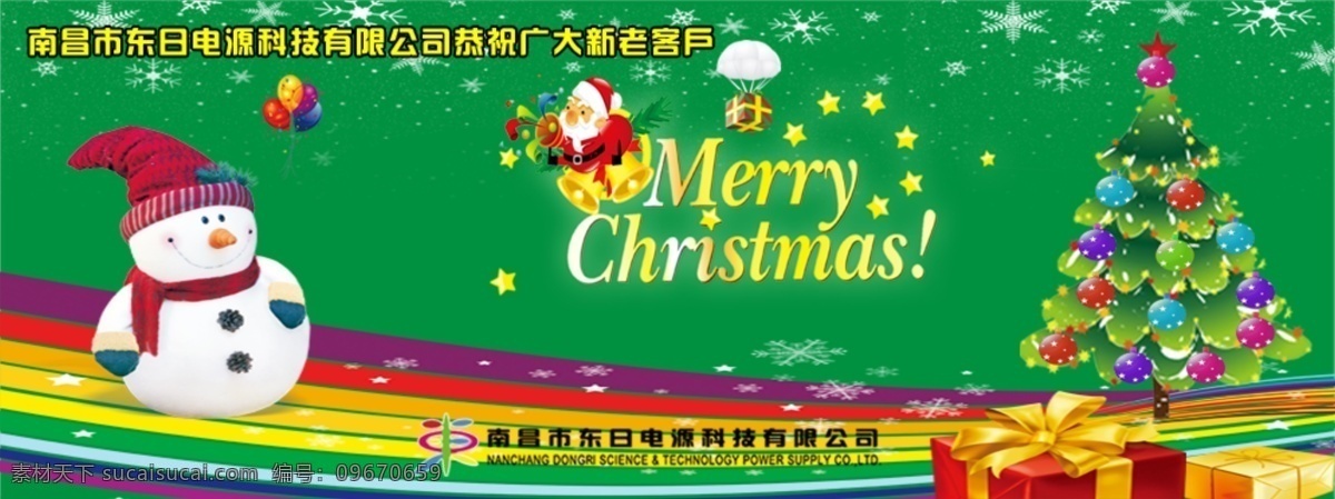 圣诞节 网页模板 彩条 绿色背景 圣诞树 雪人 源文件 中文模版 网页素材