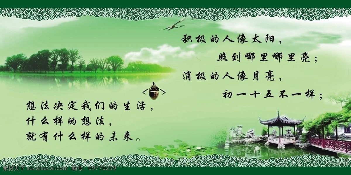 楼道 标语 职业 技术 学校 励志 分层