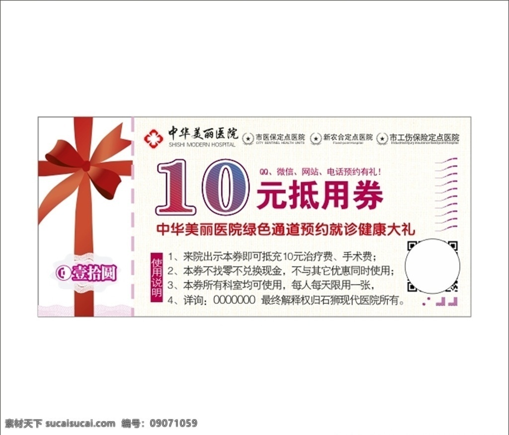 高档抵用券 精致抵用券 兑换券 礼品券 月饼券 灰色抵用券 服装抵用券 休闲抵用券 酒店抵用券 抵用券设计 抵用券模板 金色抵用券 养生抵用券 美容抵用券 美发抵用券 超市抵用券 化妆品抵用券 女性抵用券 珠宝抵用券 时尚抵用券 商场抵用券 奢侈品抵用券 抵用券现金券 代金券设计 现金券 优惠券
