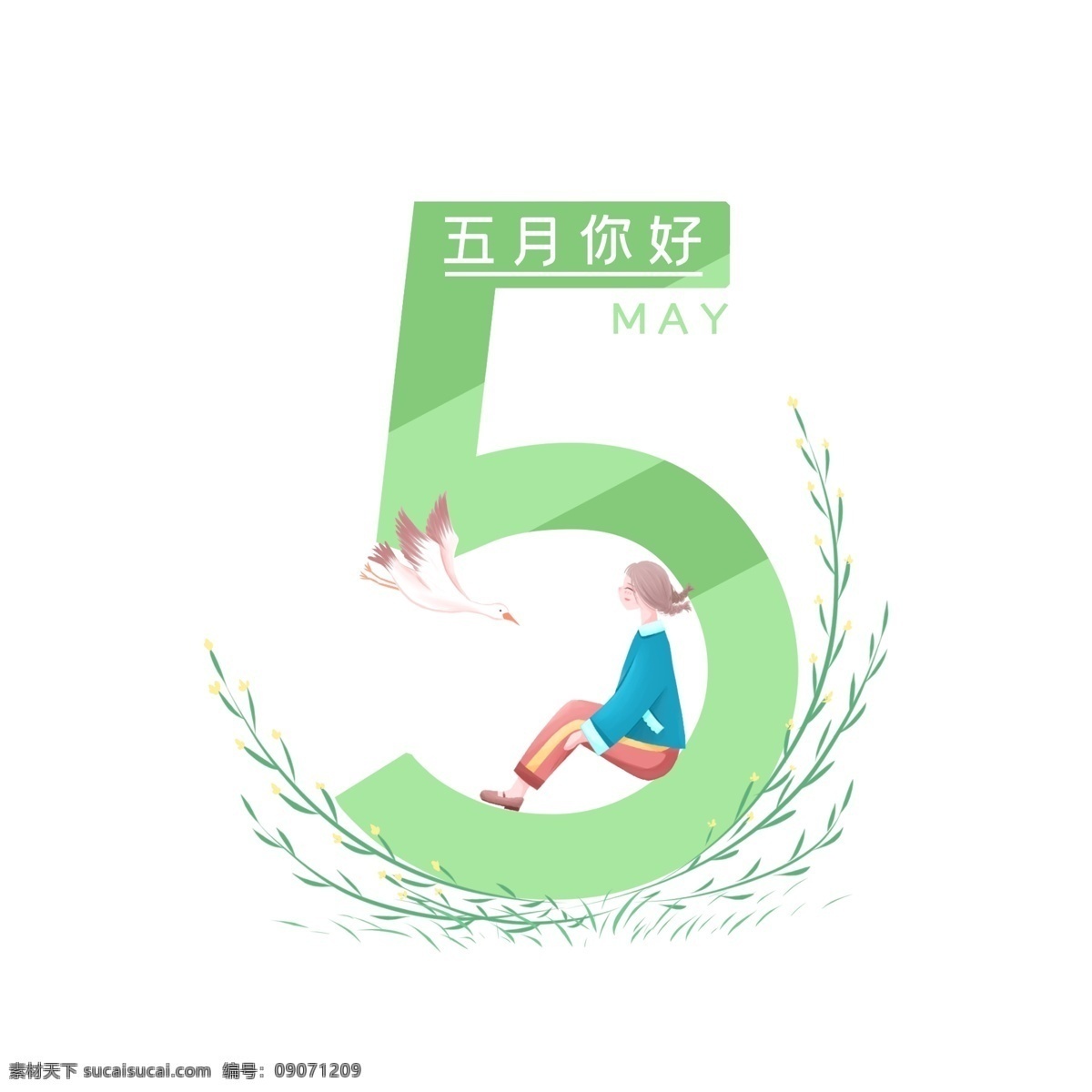 五月 小 清新 插画 你好 春天 绿色 女孩 花 草 鸟