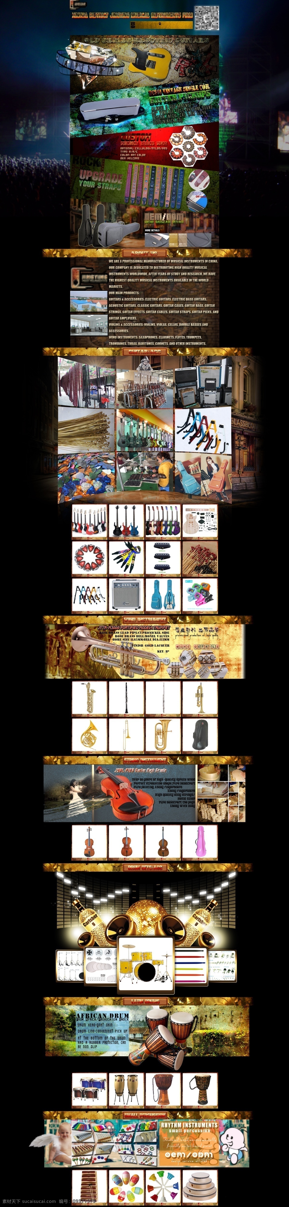 阿里巴巴 国际 站 首页 模板 阿里巴巴英文 阿里巴巴国际 乐器 吉他 摇滚 复古 颓废 音乐 淘宝 电商 alibaba musical instrument rock